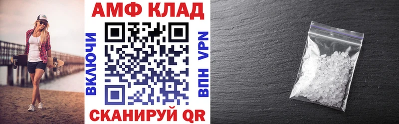 Амфетамин 97% купить наркоту Евпатория