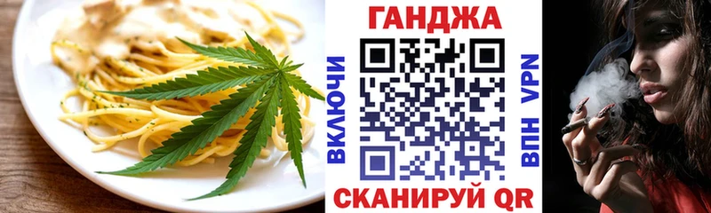 Cannafood марихуана  Евпатория 