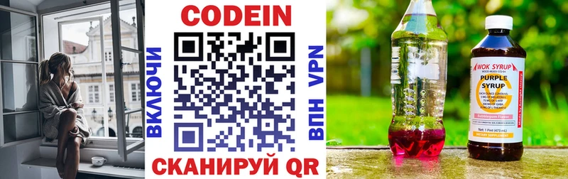 гидра ссылка Евпатория Кодеин напиток Lean (лин)