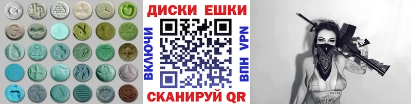 ЭКСТАЗИ MDMA  Евпатория 