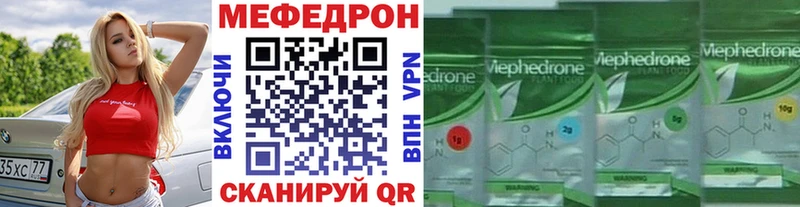Мефедрон mephedrone  Евпатория 