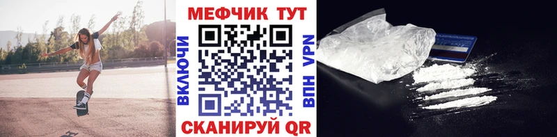 Меф мяу мяу кристаллы Евпатория