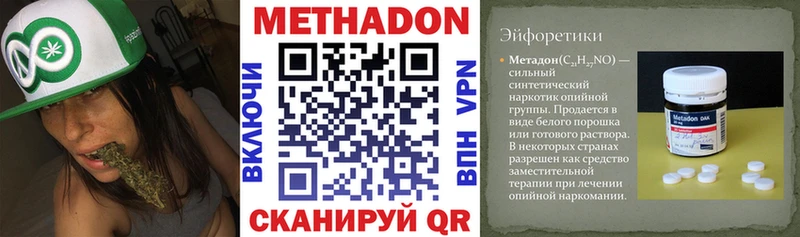 Метадон кристалл  Евпатория 